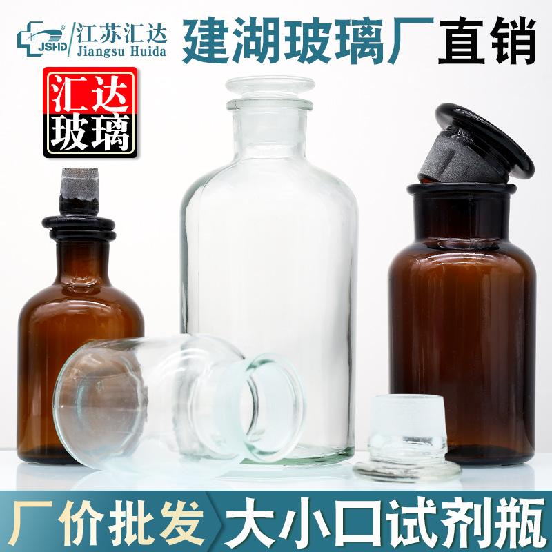 玻璃试剂瓶大小口瓶白棕色取样瓶化学实验室广口密封分装细口瓶