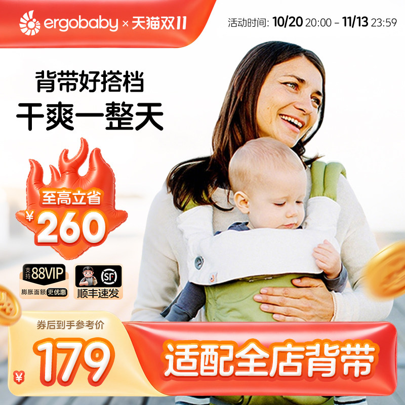 美国Ergobaby二狗背带配件磨牙垫围兜口水巾有机棉吮吸巾