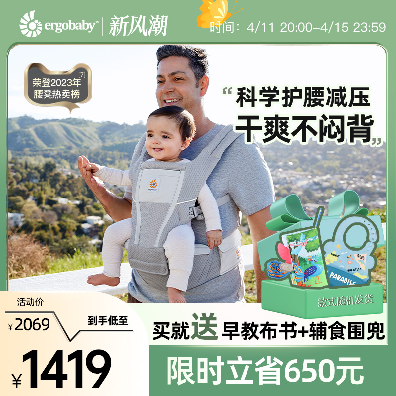 ergobaby二狗腰凳婴儿背带Alta抱娃出行神器抱抱托婴儿前抱坐凳