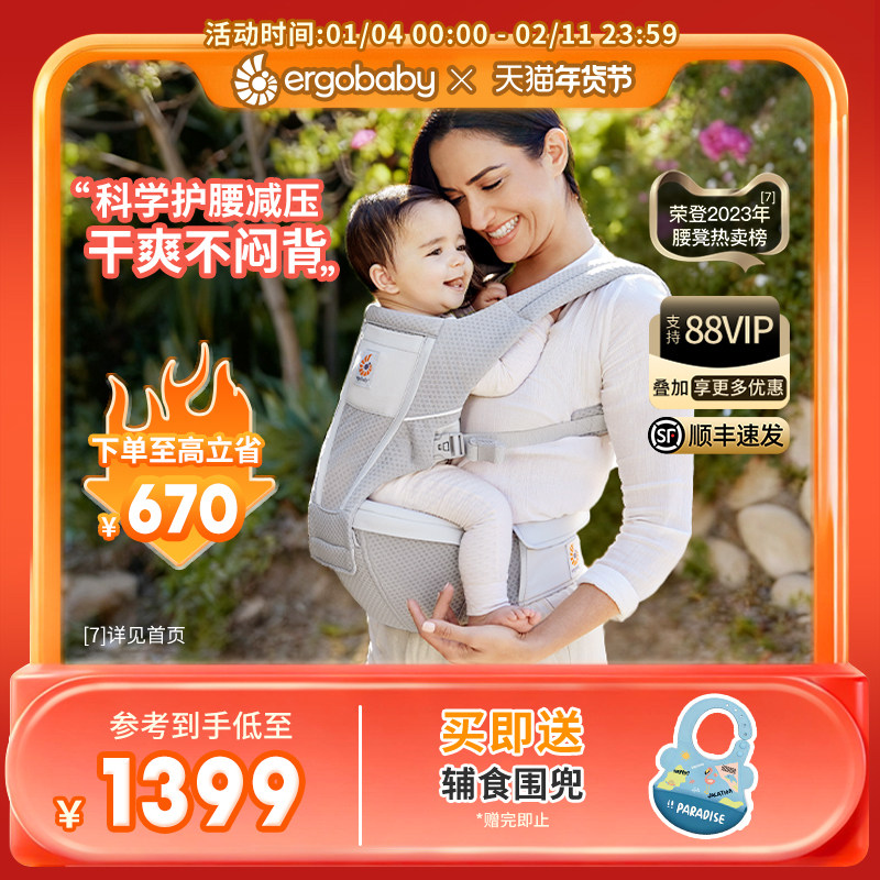 ergobaby�������ʱ���Ӥ��Alta�����������������ǰ������С���� 1340.72Ԫ