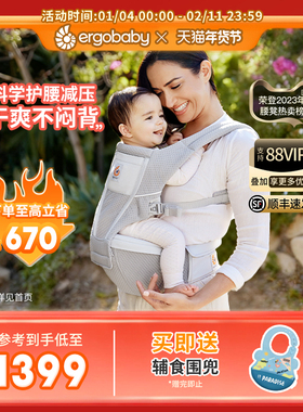ergobaby二狗腰凳背带婴儿Alta抱娃神器抱抱托轻便前抱坐凳小月龄