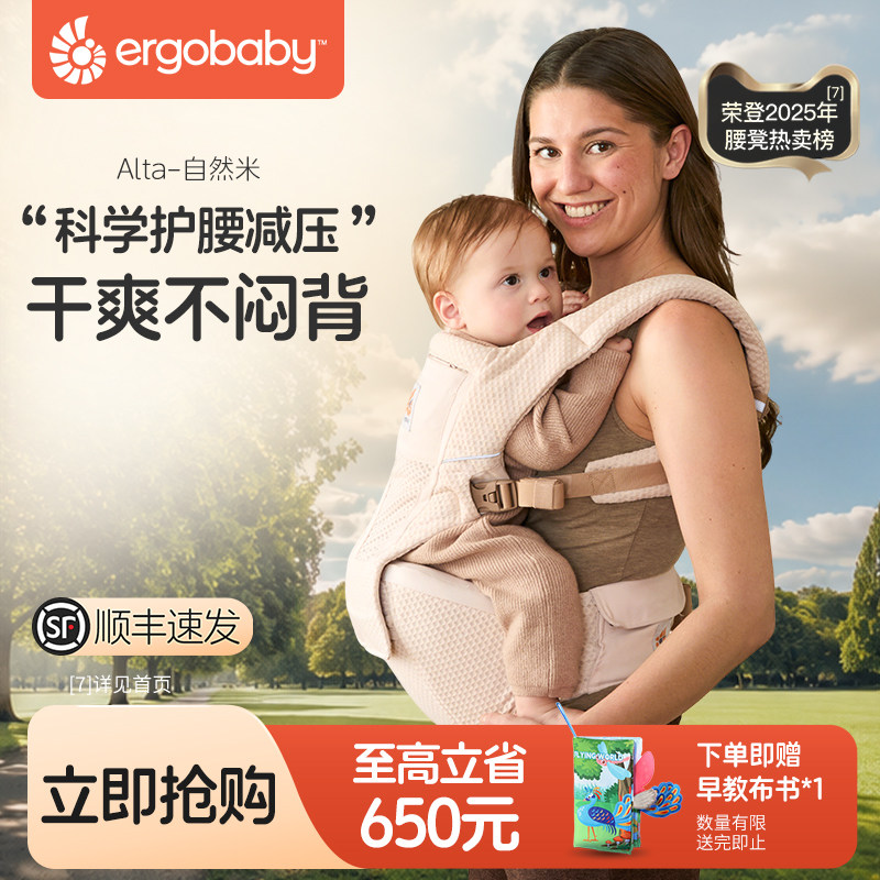 美国ergobaby二狗婴儿背带腰凳图片