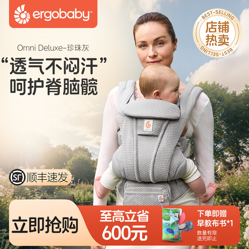 ergobaby二狗背带婴儿抱娃神器图片