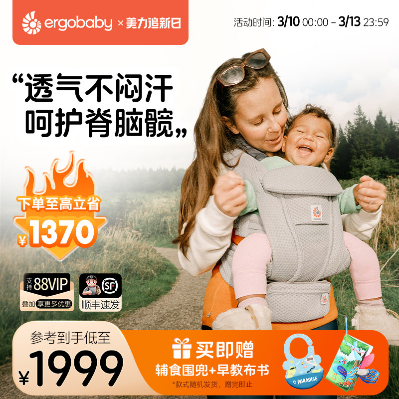 ergobaby二狗背带婴儿Omni Deluxe宝宝抱娃背娃神器透气抱式新款