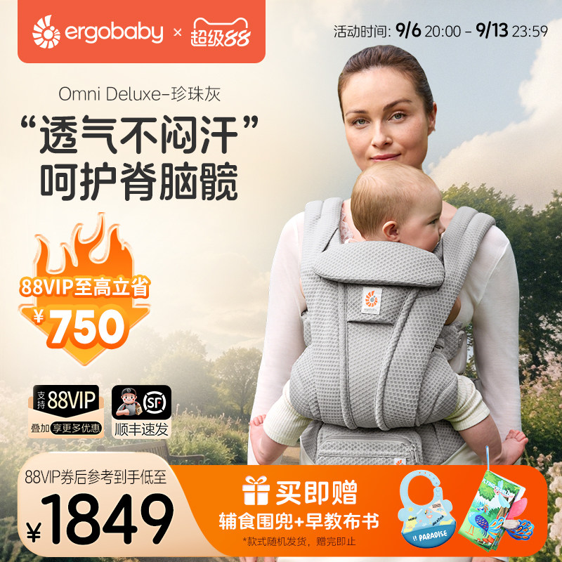 ergobaby二狗背带婴儿抱娃神器图片