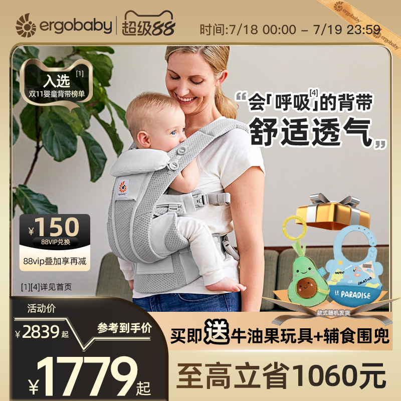 ergobaby二狗婴儿背带小月龄