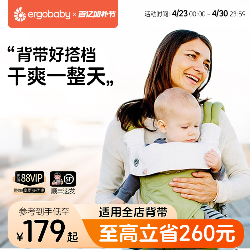 美国Ergobaby二狗背带配件磨牙垫围兜口水巾有机棉吮吸巾