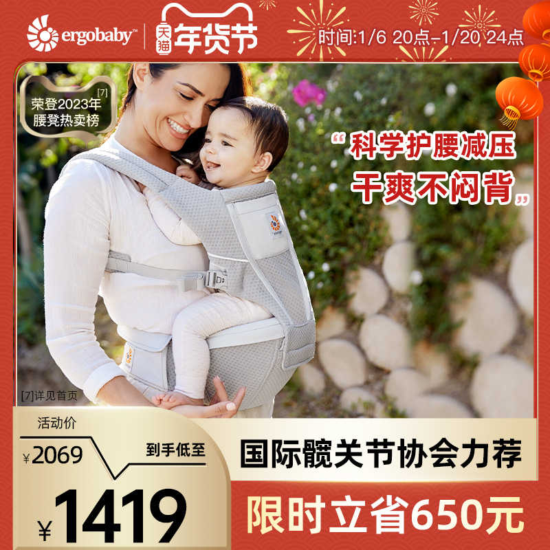 ergobaby二狗腰凳婴儿背带Alta抱娃神器出行抱抱托婴儿前抱坐凳