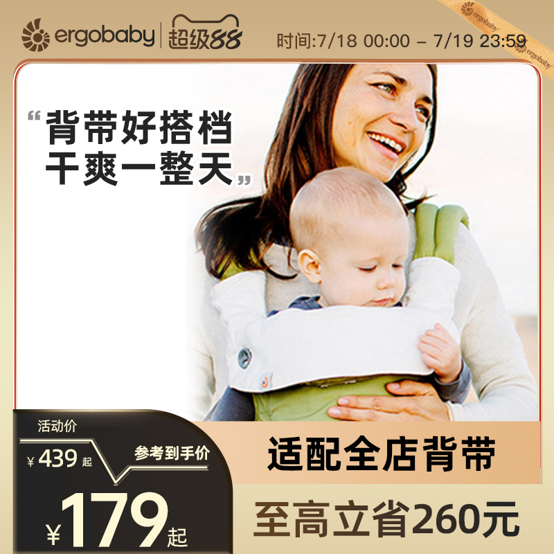 美国ERGObaby二狗背带围兜