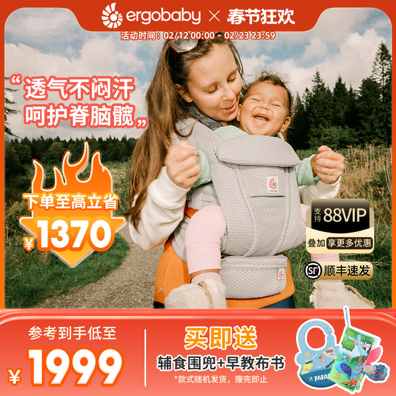 ergobaby二狗背带婴儿Omni Deluxe宝宝抱娃背娃神器透气抱式新款