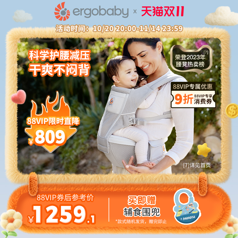ergobaby二狗腰凳背带婴儿Alta抱娃神器抱抱托轻便前抱坐凳小月龄