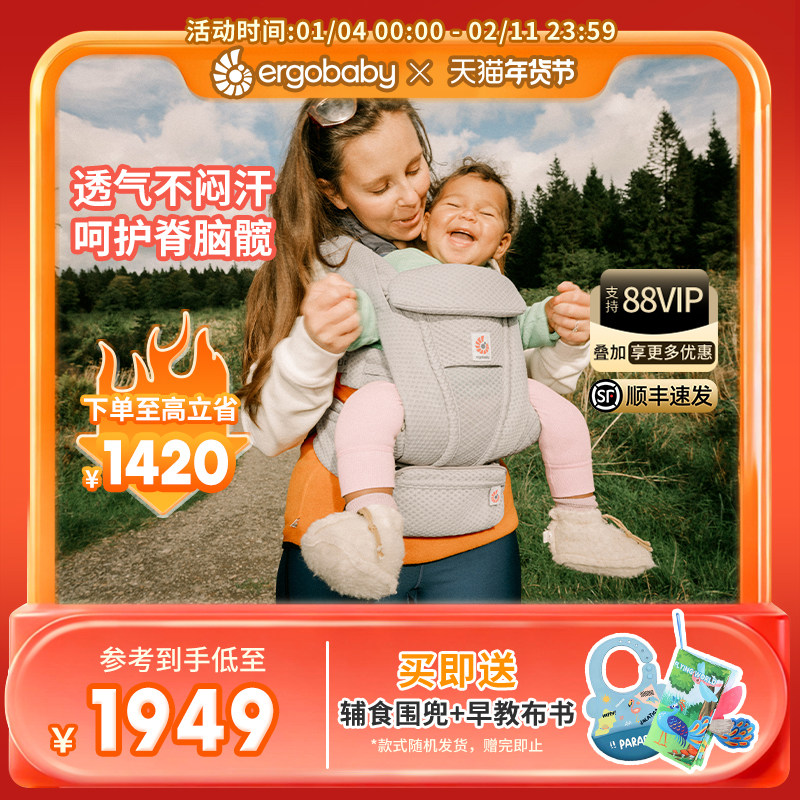 ergobaby二狗背带婴儿Omni Deluxe宝宝抱娃背娃神器透气抱式新款 - 封面