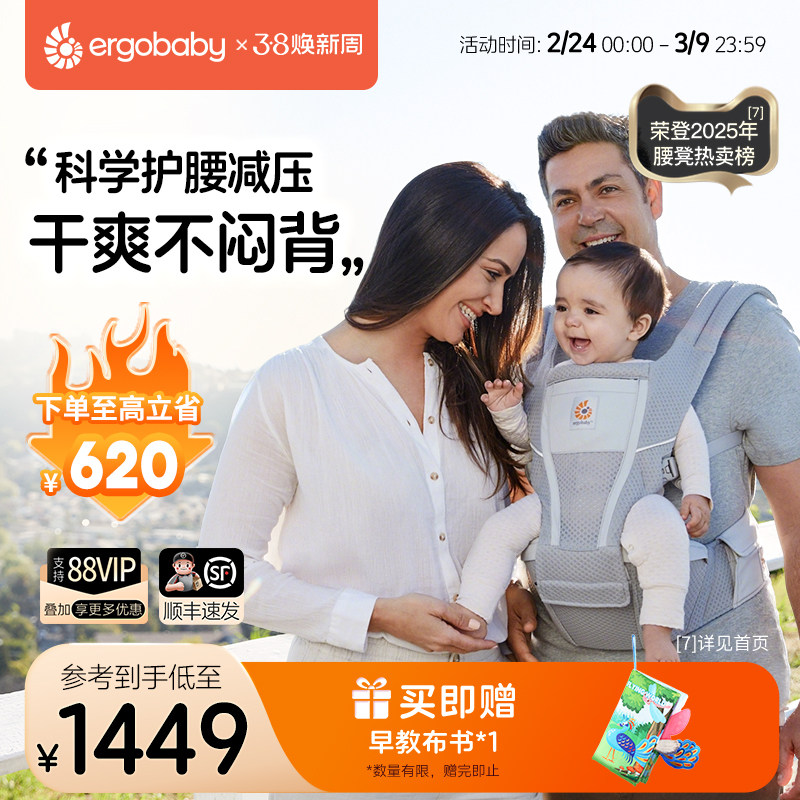 ergobaby二狗腰凳背带婴儿Alta抱娃神器抱抱托轻便前抱坐凳小月龄