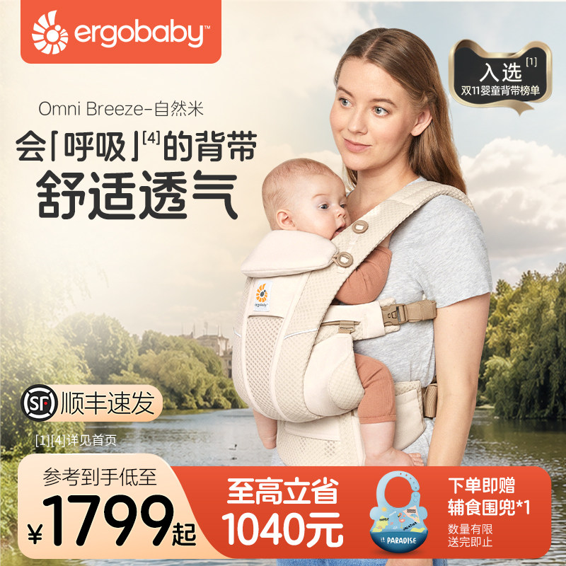 美国ergobaby二狗婴儿背带omnibreeze透气宝宝抱娃背娃神器小月龄