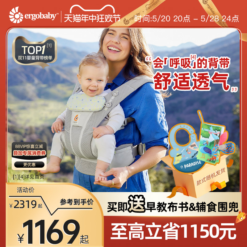 美国ergobaby二狗婴儿背带omnibreeze透气宝宝一人抱娃出行神器 婴童用品 背带/背袋 原图主图