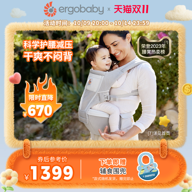 美国ergobaby二狗背带Alta腰凳