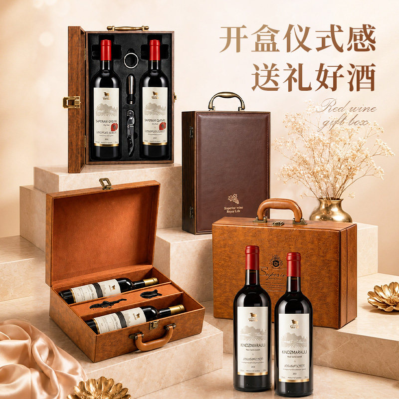 格鲁吉亚维尔兹葡萄酒半甜干红酒原瓶原装进口双支皮箱礼盒装送礼