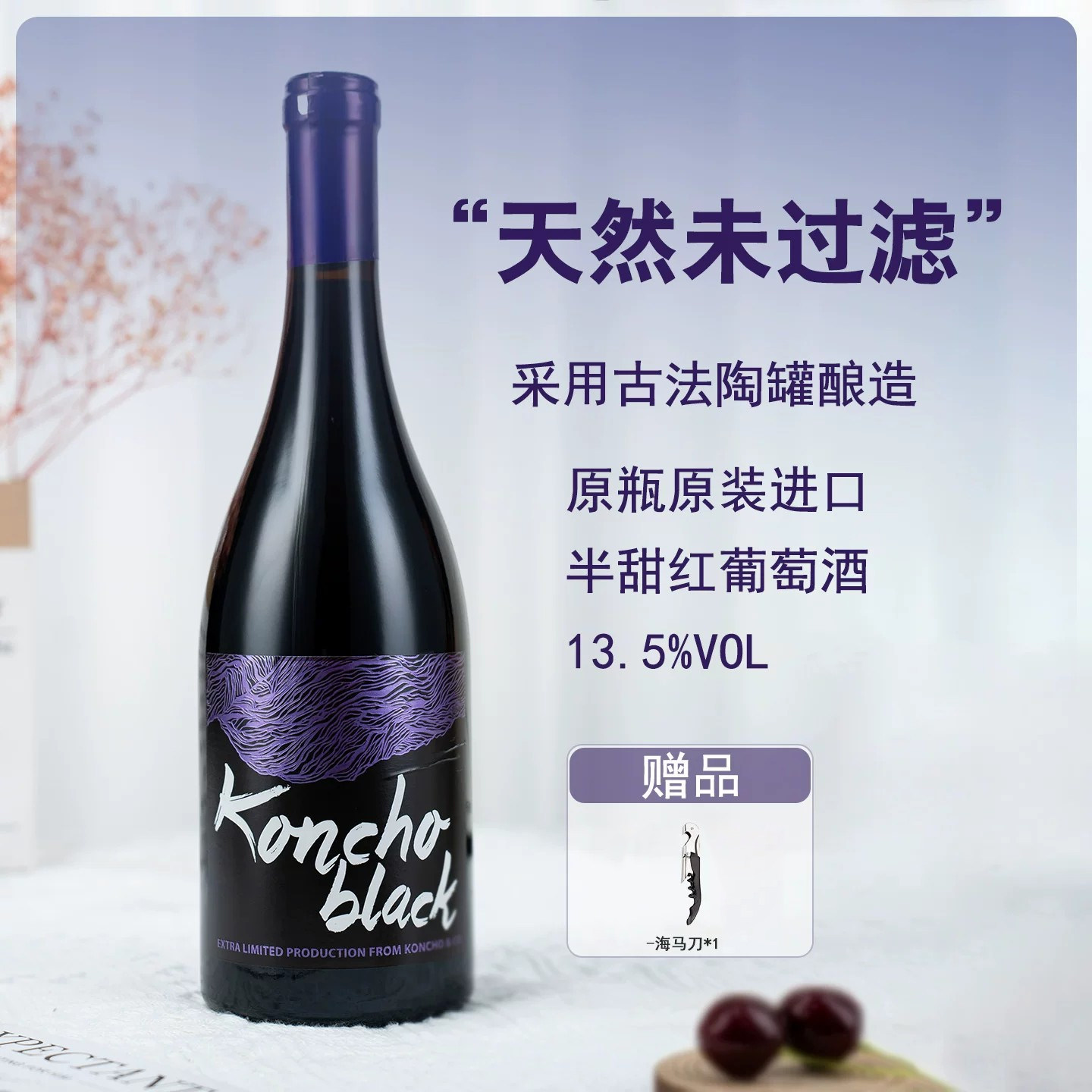 格鲁吉亚红酒 库彻黑金限量半甜 红酒原瓶原装进口天然半甜红酒