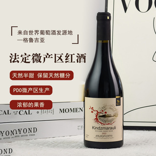 格鲁吉亚红酒维尔兹金兹玛拉乌里半甜型红葡萄酒微醺聚餐原瓶进口