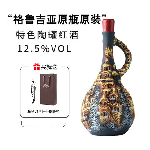 格鲁吉亚第比利斯城堡陶罐红酒