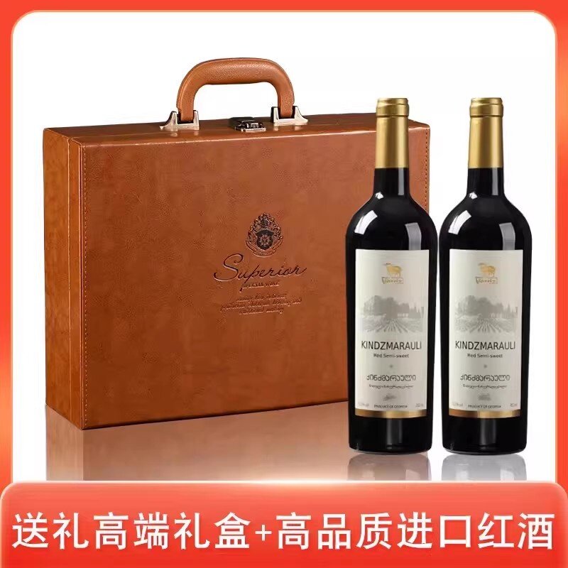 格鲁吉亚红酒维尔兹葡萄酒原瓶原装进口双支皮箱礼盒装中秋节送礼
