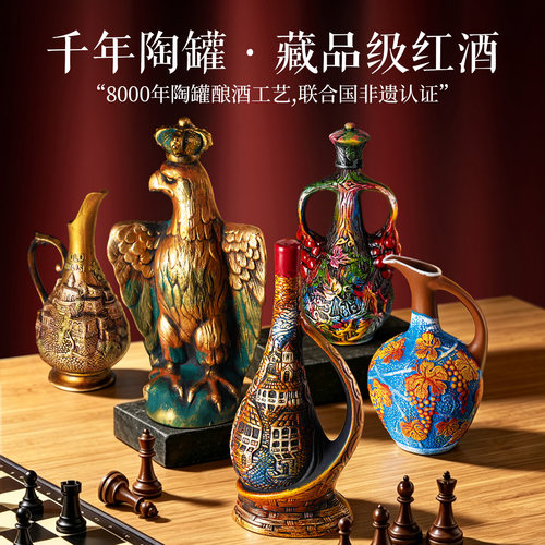 格鲁吉亚彩陶罐红酒原装进口摆件
