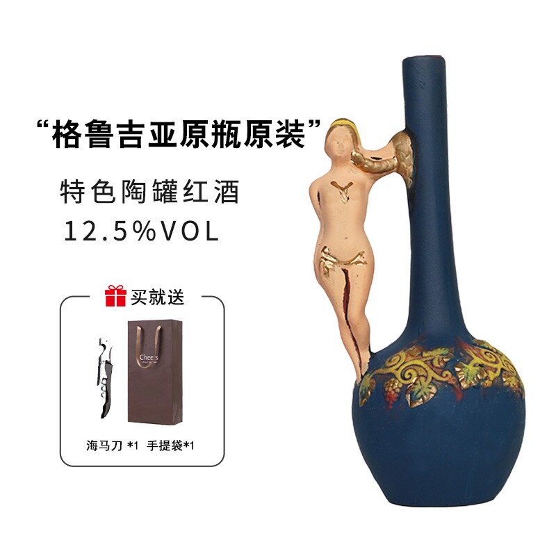 格鲁吉亚红酒原装原瓶进口彩陶穆拉托人陶罐半甜干型红葡萄酒送礼