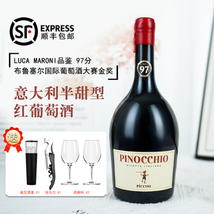 意大利原瓶进口匹诺曹红酒彼奇尼奇遇半甜型红葡萄酒微醺整箱送礼