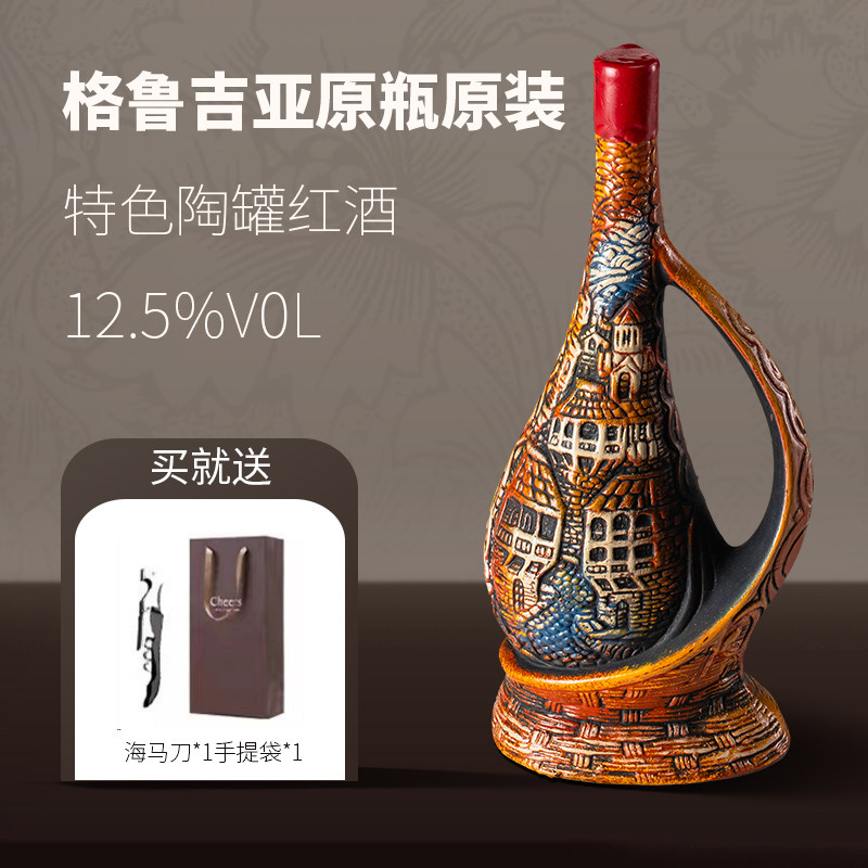 格鲁吉亚手工进口彩陶葡萄酒摆件