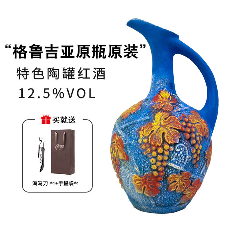 格鲁吉亚红酒 陶罐原瓶原装进口彩陶干红半甜葡萄酒花篮1升送礼袋