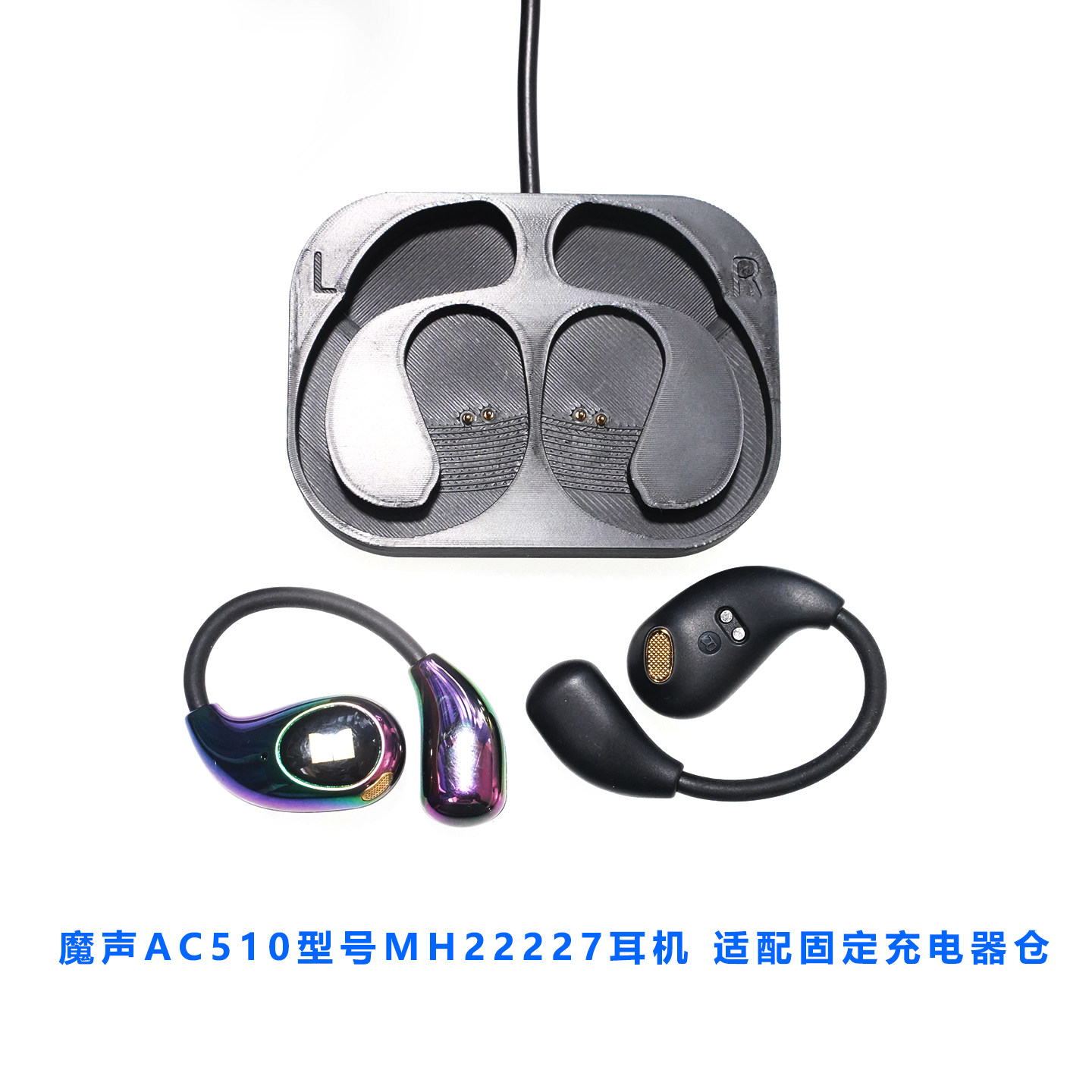 适用于MONSTER魔声AC510蓝牙耳机充电器仓空盒MH22227固定充电线