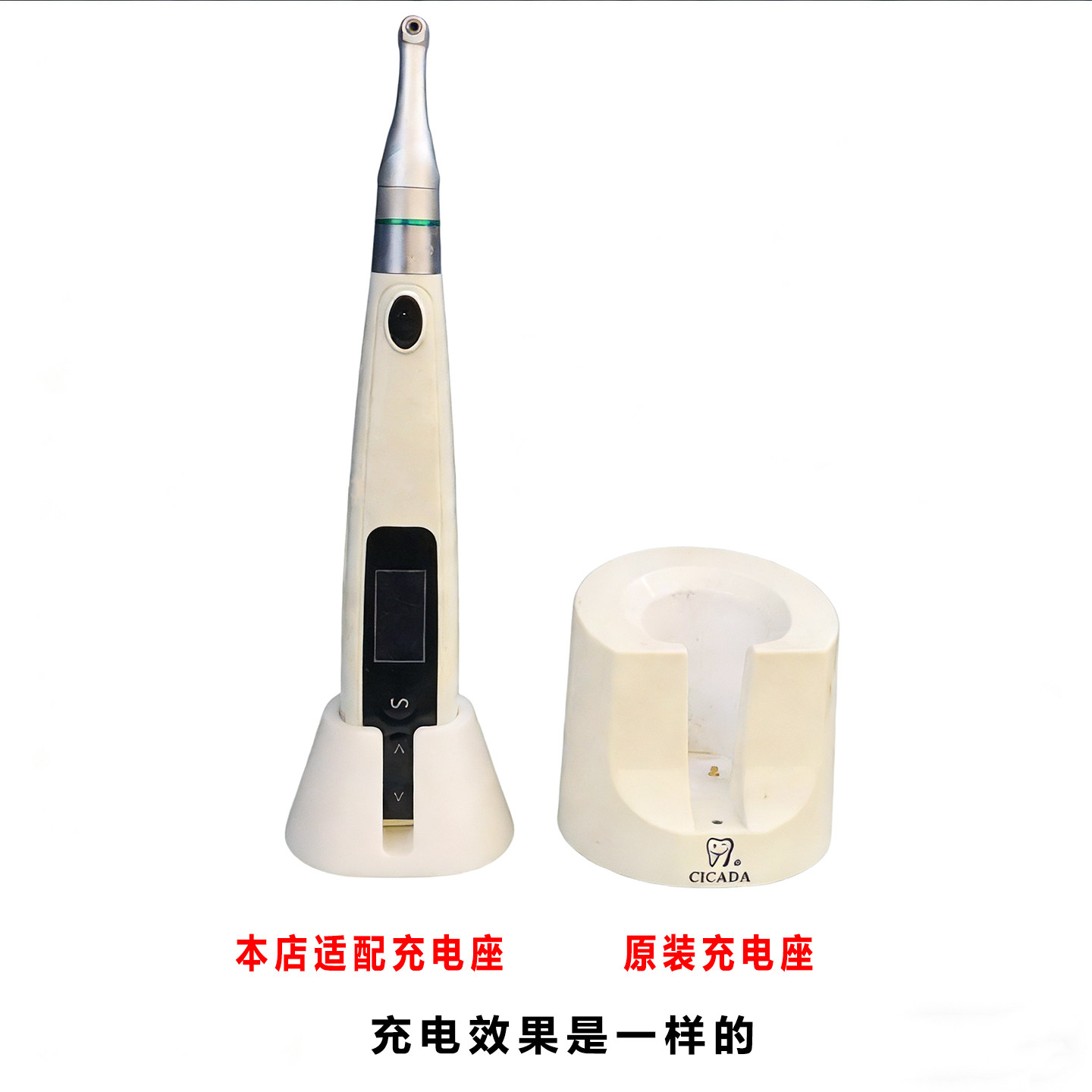 适用于CICADA牙科根管预备机T-FINE-Ⅱ充电器彩屏机扩马达思科达