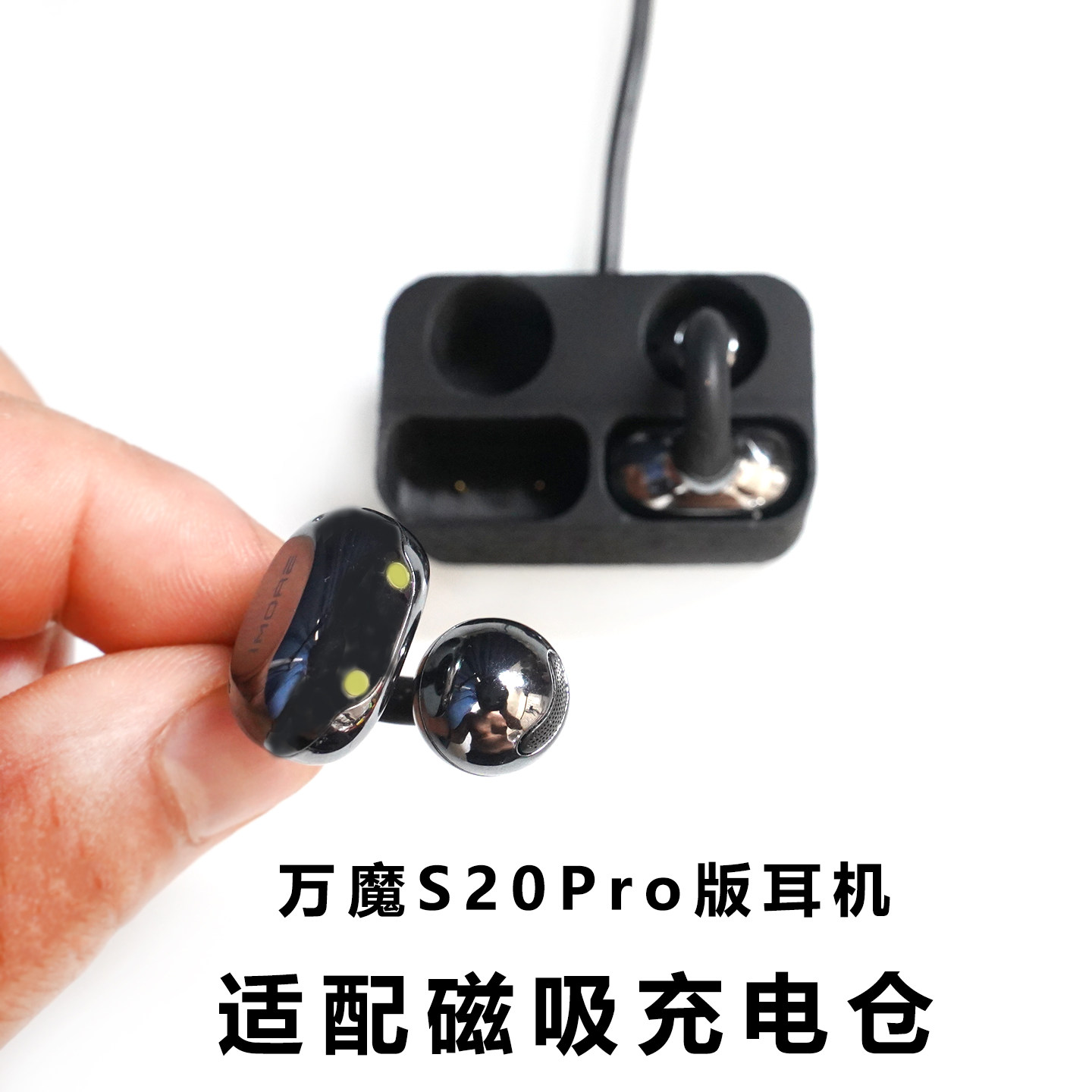 适配万魔S20Pro耳机充电仓1MORE S20PRO蓝牙耳机磁吸充电器盒子线