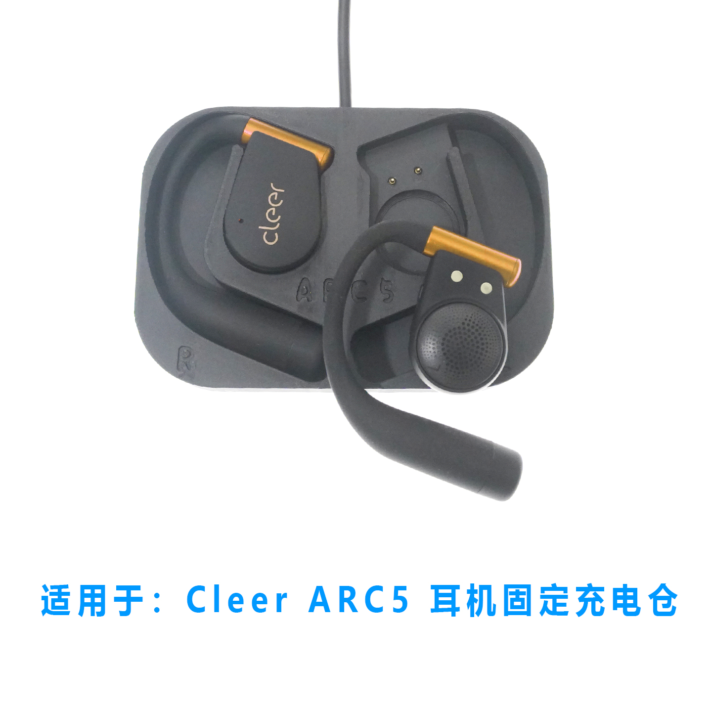 5代Cleer ARC蓝牙耳机充电仓五代蓝牙耳机充电仓单卖空仓盒子带线