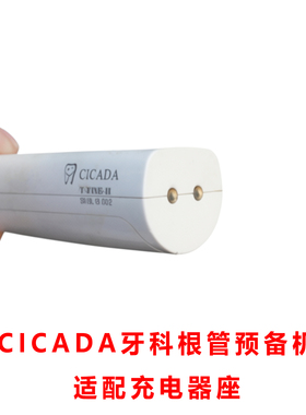 适配:思科达CICADA牙科根管预备机彩屏机扩马达T-FINE-Ⅱ充电器