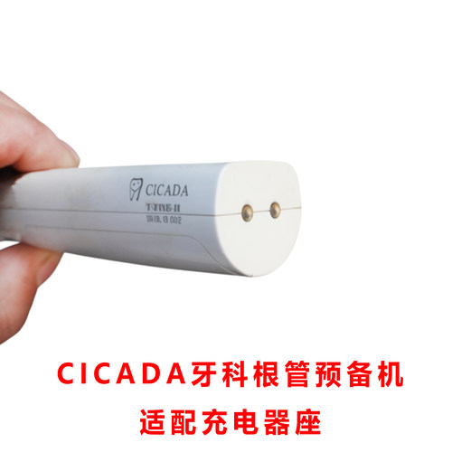 适配:思科达CICADA牙科根管预备机彩屏机扩马达T-FINE-Ⅱ充电器