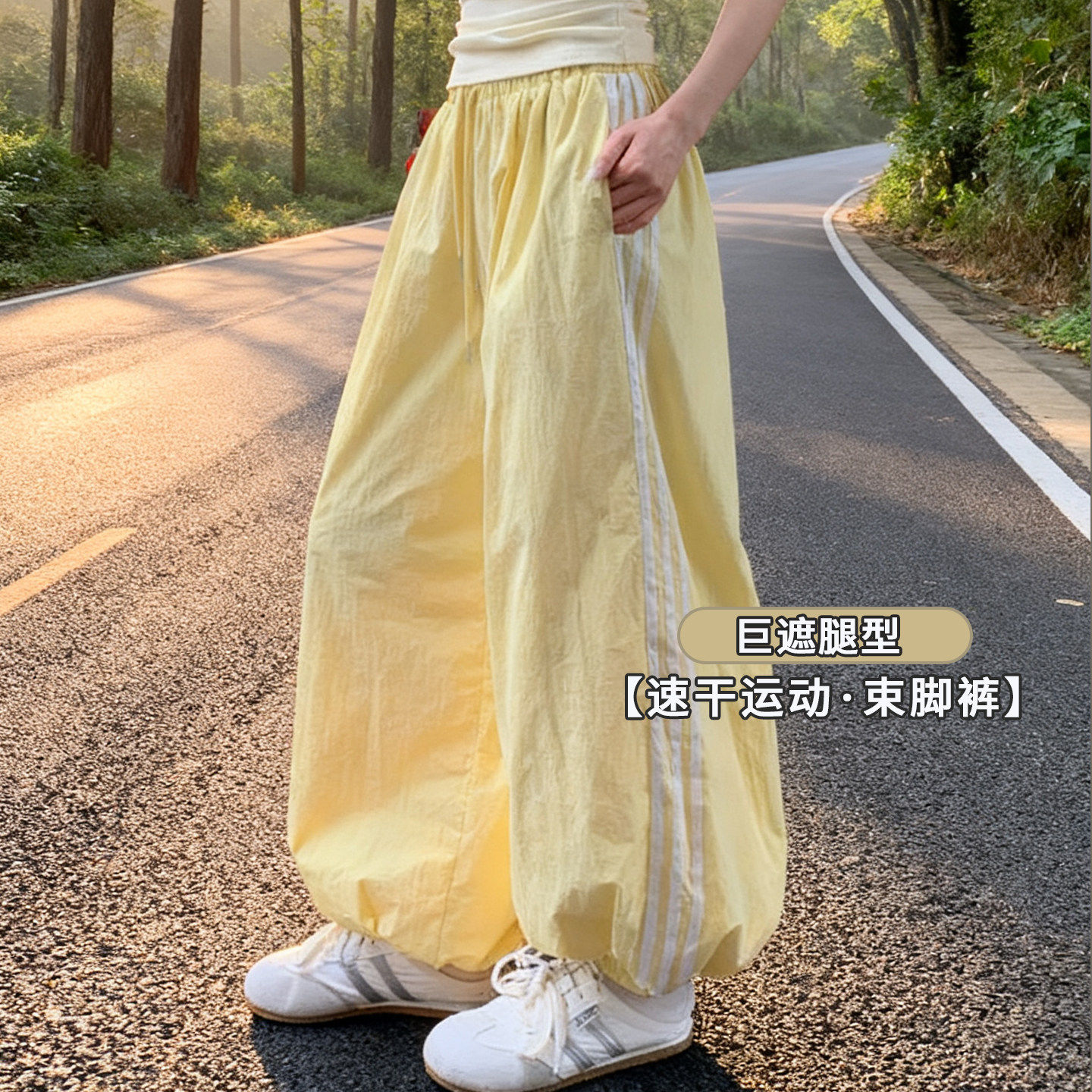 黄色三条杠束脚裤女夏季薄款小个子高腰休闲灯笼裤健身速干运动裤