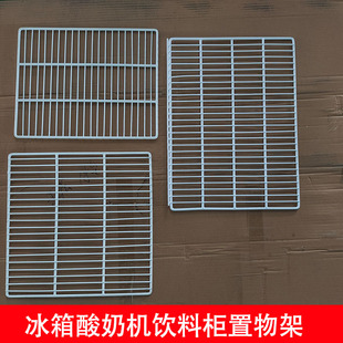 酸奶机内部网格置物架冰箱隔板冷藏柜饮料展示柜内分层架冷柜网格