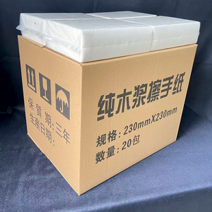 擦手纸商用整箱230大张大尺寸加厚150抽厨房用纸抽纸卫生间干手纸