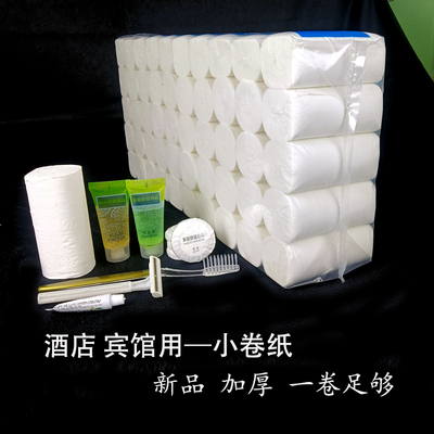 明恩宾馆用纸小卷纸200卷商用纸