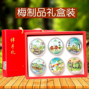 青梅蜜饯礼品盒梅饼诏安陈皮话梅肉酸梅子孕妇小零食蜜饯果干果脯