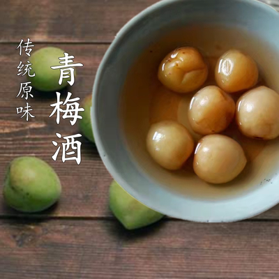 正宗诏安青梅酒酸水果酒