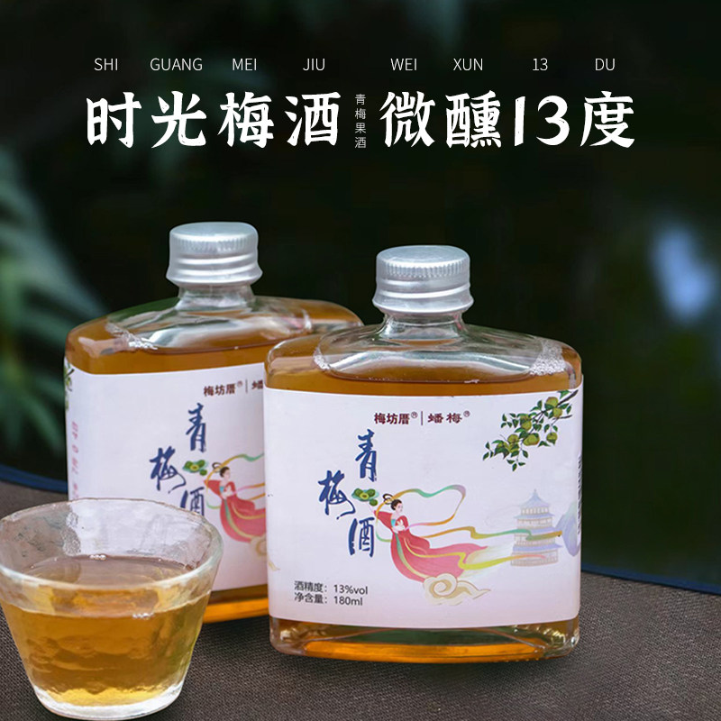 蟠梅青梅酒陈年原浆传统米酒浸泡原味酸甜梅子网红酒吧酒餐饮13度