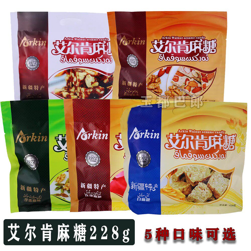 新疆艾尔肯麻糖228g核桃仁巴旦木玫瑰切糕特产糖核桃包邮