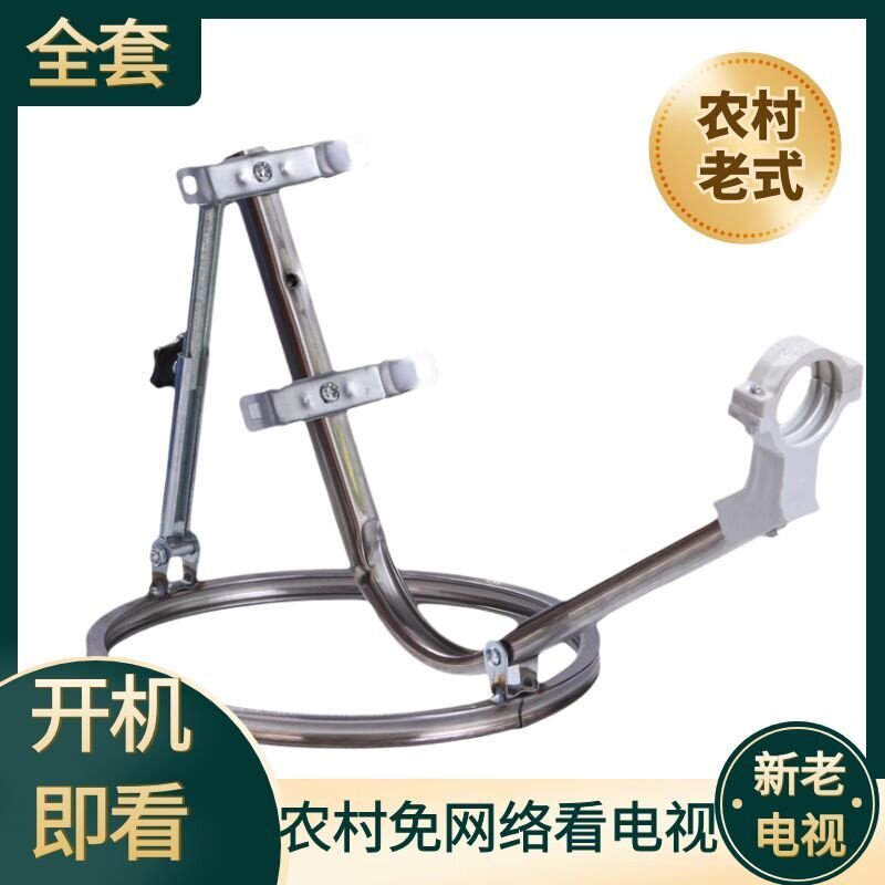 无需网络农村家用老人看电视天线新款乡镇山区地面波盒子配件全套