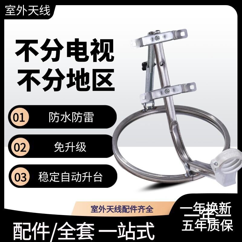 升级版无需网络山区农村老人看电视天线新款乡镇山区地面波配件