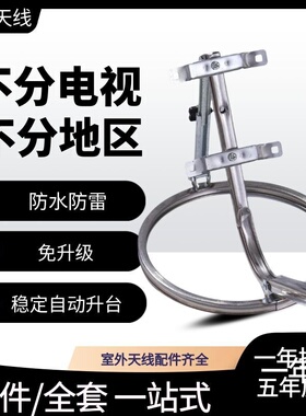 升级版无需网络山区农村老人看电视天线新款乡镇山区地面波配件