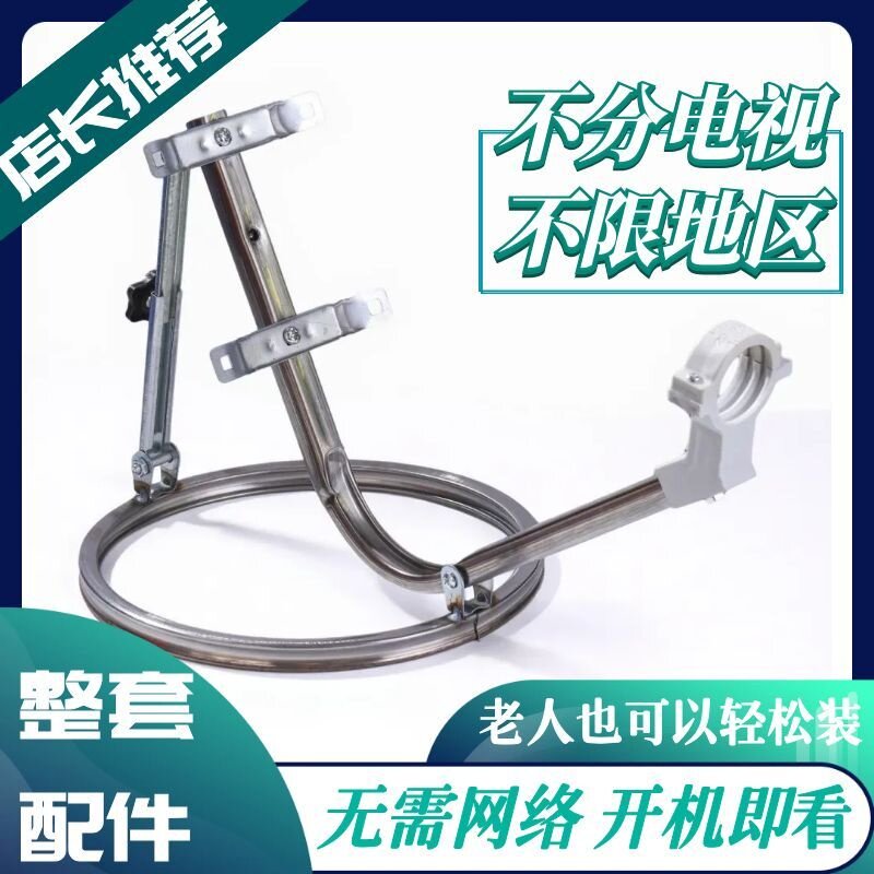 农村山区电视信号接收室外天线无网络免升级机顶盒免费通用配件