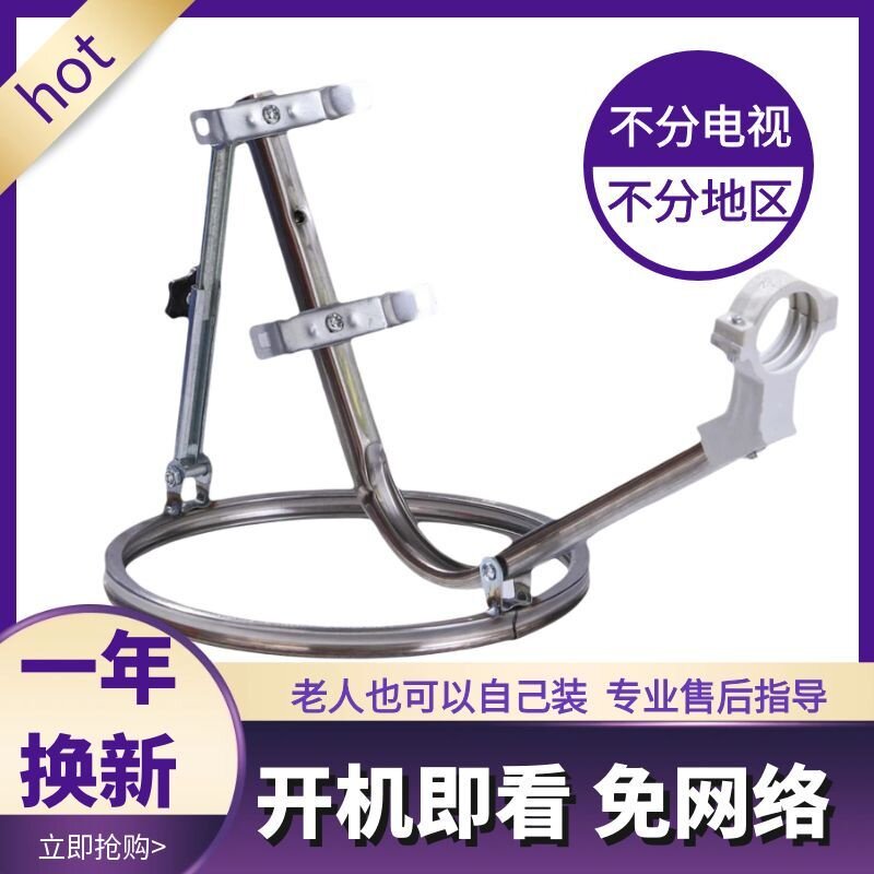 无需网络农村家用老人看电视天线新款乡镇山区地面波高清盒子配件