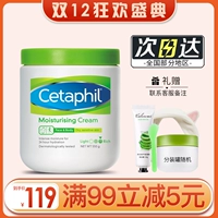 Cetaphil, питательный увлажняющий крем для тела для чувствительной кожи, Франция